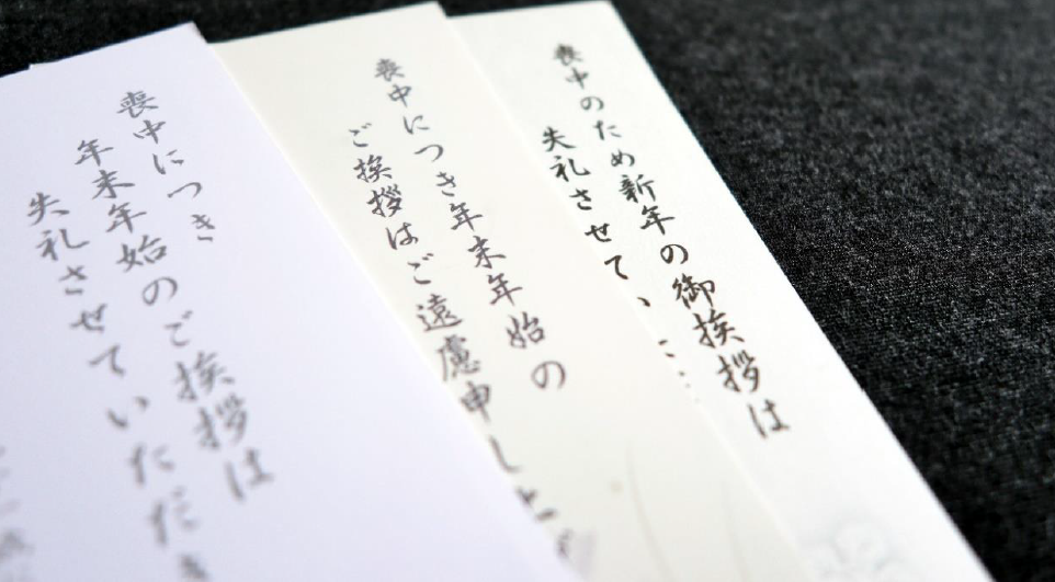 コロナ禍って書いていいの？葬儀の専門家「大野屋」が教える【喪中はがき】の出し方・書き方マナーとは？