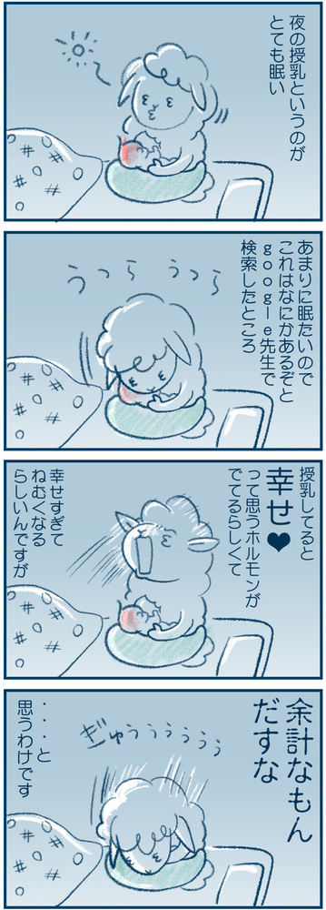 母乳をあげてると眠くなる