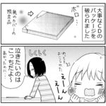 ママの大事なものを﻿壊された！その時見せた