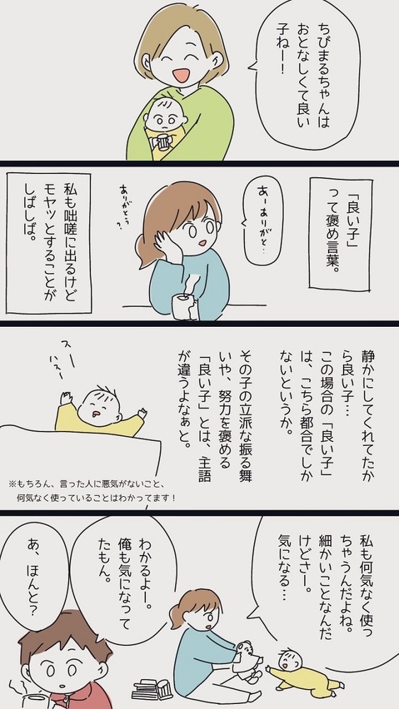 5ヶ月 おとなしくて良い子