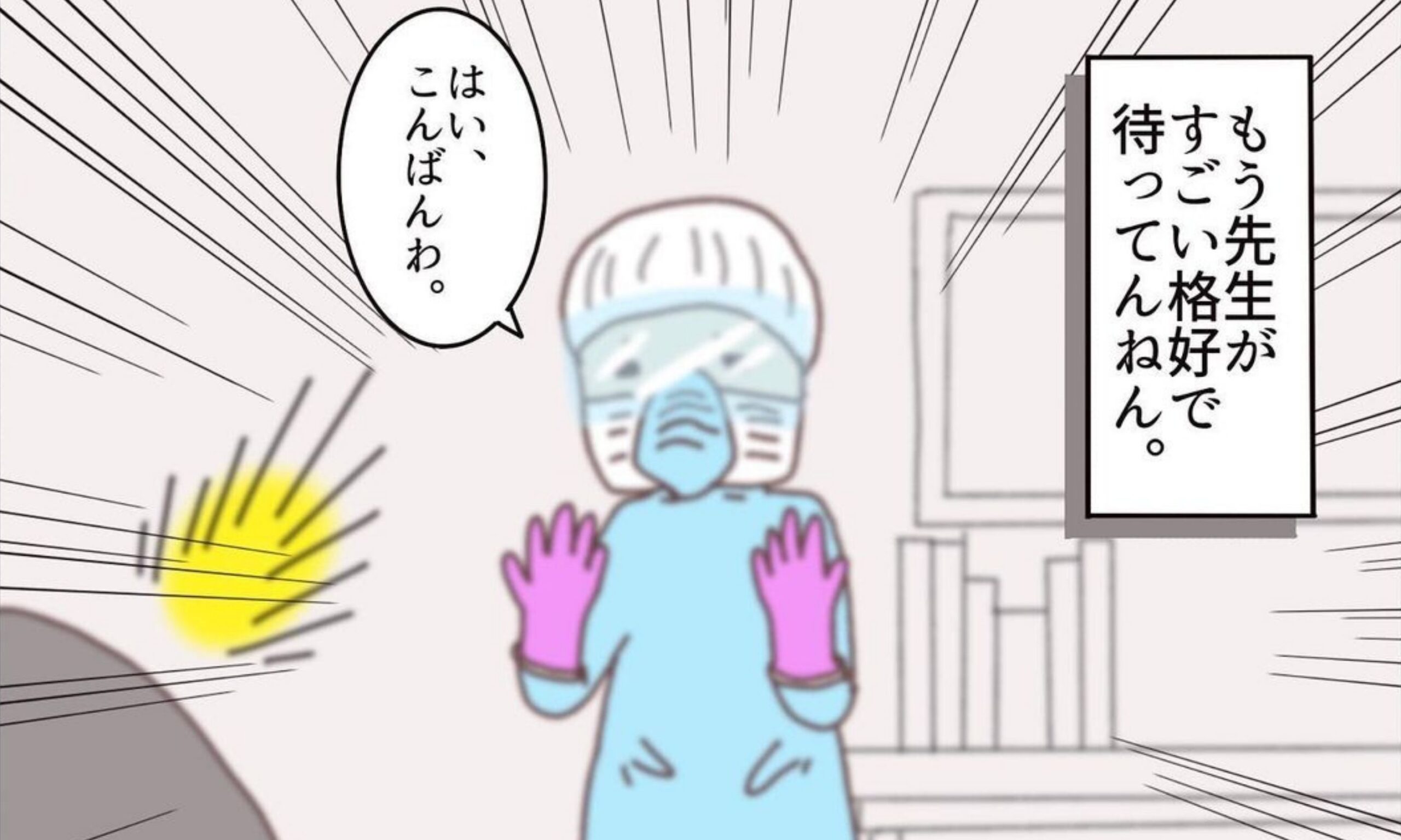 【初めてのPCR検査②】かかりつけ病院での診断は？もし翌日も熱が下がらなかったら…？｜ハナダ　ユイ