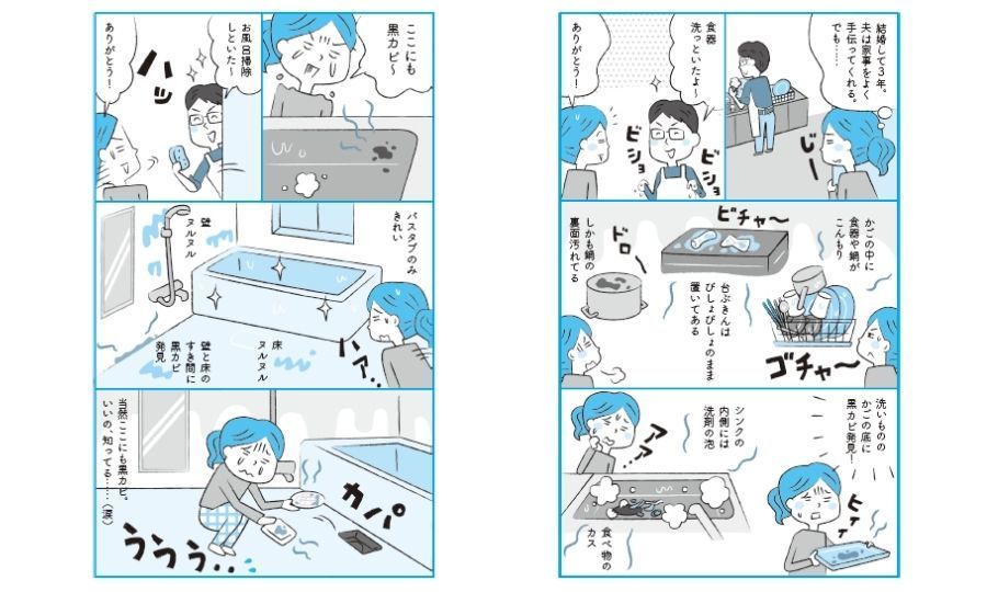 【８割がイライラしてる！】「なんで私だけが掃除してるの（怒）」そのイライラをスッキリ解決！劇的に楽になる方法はコレ！