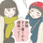 今までありがとう！お疲れさま！前乗せ自転車と「サヨナラ」した日｜はる華