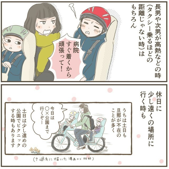 高熱 病院 自転車