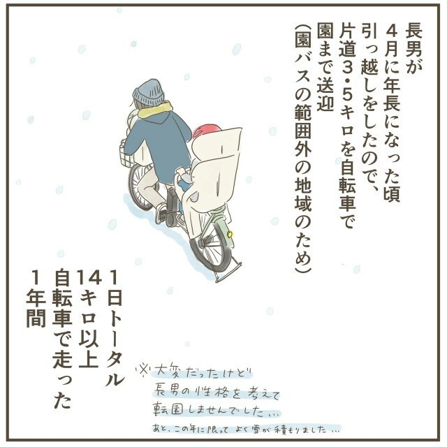 引越し 自転車