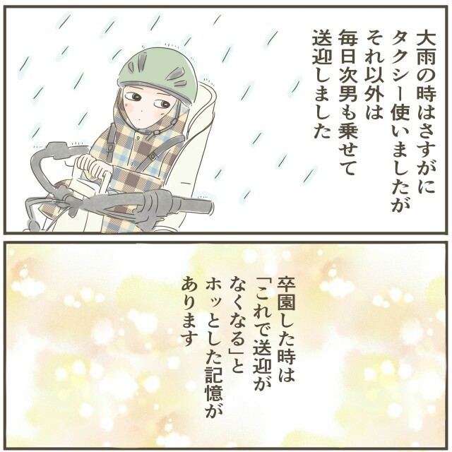 大雨 卒園