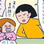 キレイに字を書けるはずなのに…。ノートの字が汚い理由に「納得」！｜ぐっちぃ