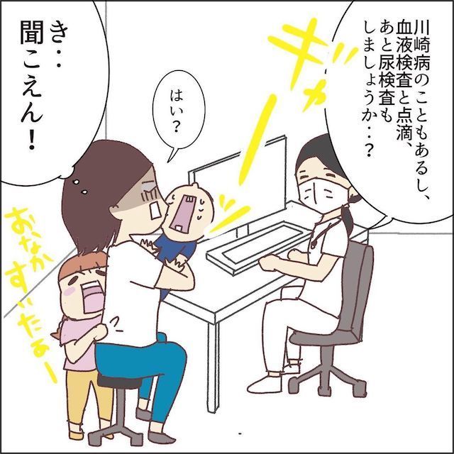 血液検査　尿検査　子ども