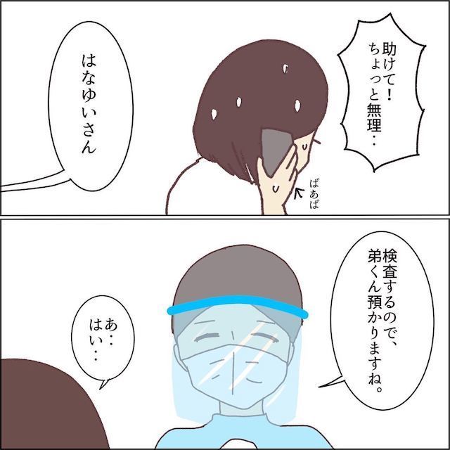 母　助けて　検査