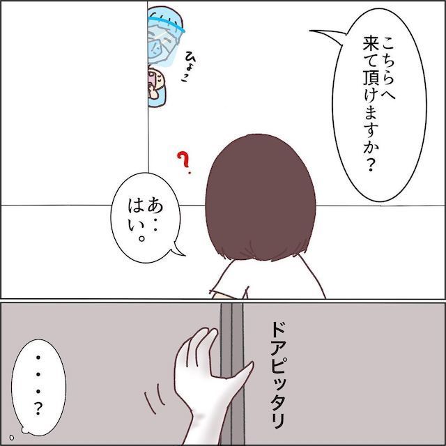 病院　子ども　呼ばれる