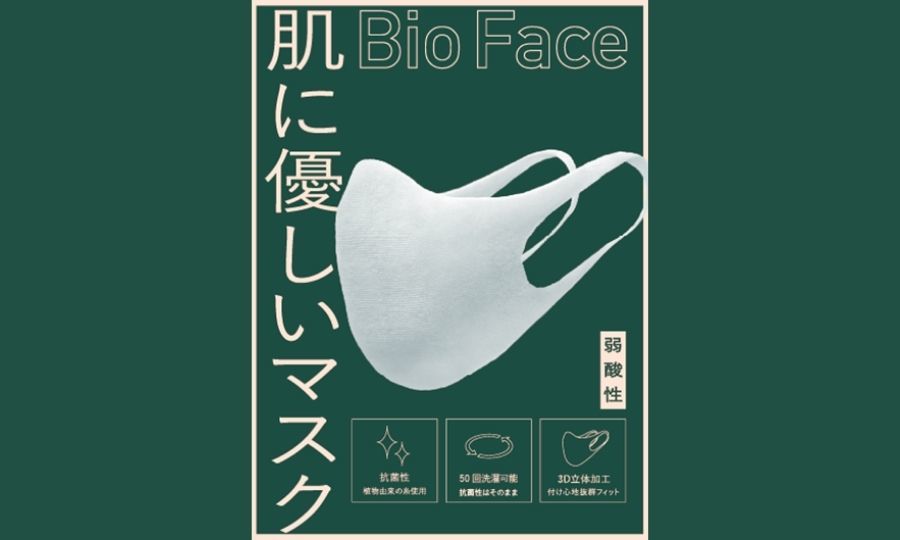 【50回洗濯できる使い捨てマスク】植物由来の糸で編んだ、肌と自然環境に優しい抗菌マスクが登場！