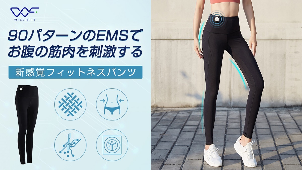 履くだけ簡単♪１日15分のおうちフィットネス！新感覚フィットネスパンツ「Time to Fit」先行発売中！