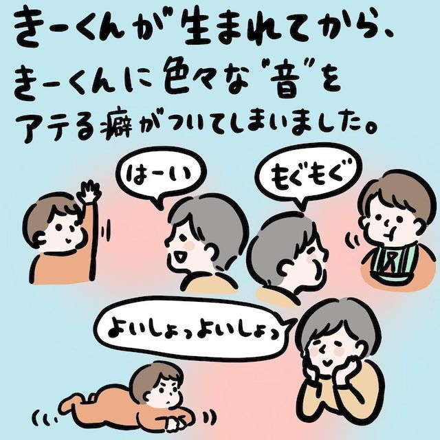 はーい　もぐもぐ　よいしょ