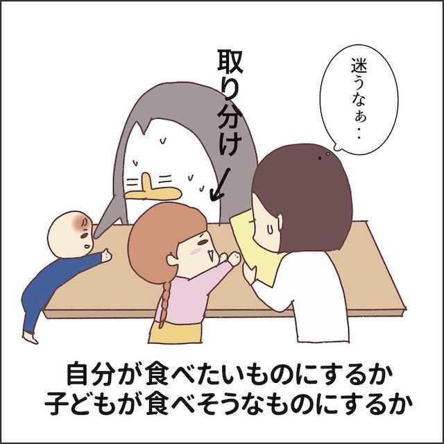 自分　食べたいもの　子ども