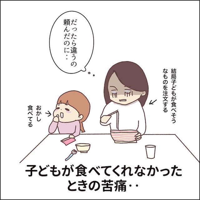 子ども　食べてくれない　おかし