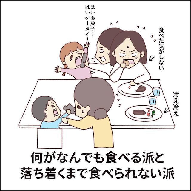 食べた気がしない　食べられない　食べる