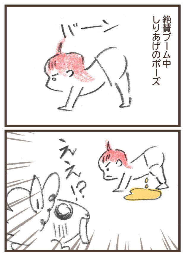 アクロバティックなおもらし