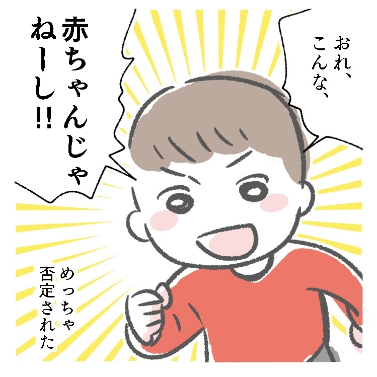 漫画　子育て　育児　エッセイ　大人　子供　2歳