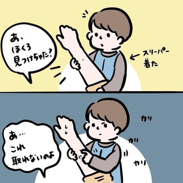 子ども　ほくろ　見つける