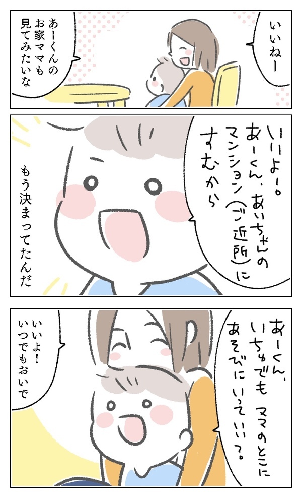 育児　エッセイ　子育て　漫画　自立　ハグ　座る　イラスト