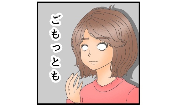 ご、ごもっとも…！的を射る４歳児の発言に「何も言えなくなる」状態の母