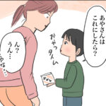 ２歳息子の