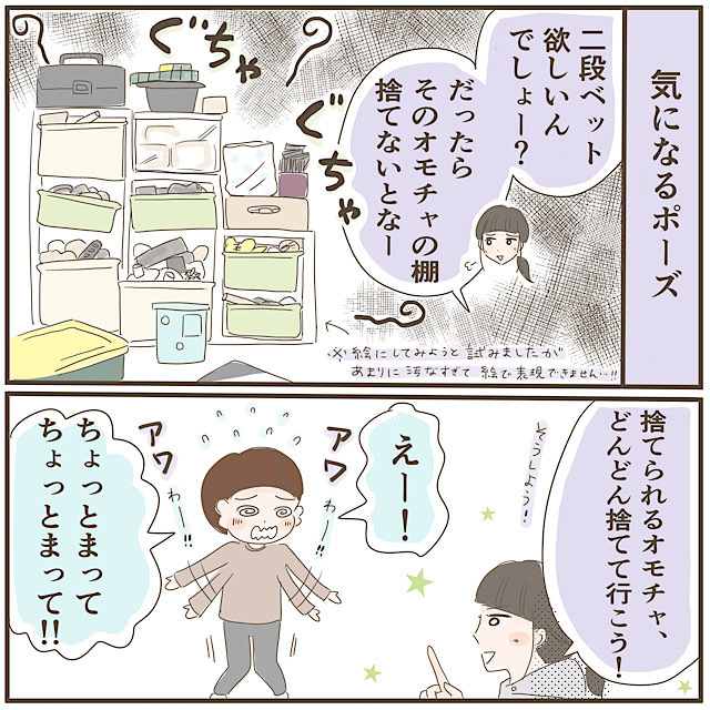 昭和のマンガ で見たことあるかも どこで覚えた 幼児の謎ポーズ Up To You