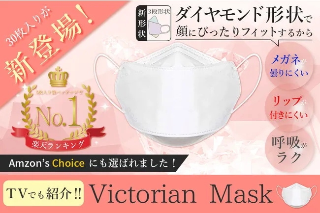 【花粉・ウイルス対策に】メガネが曇りにくく、息がしやすい！人間工学に基づいて作られた今話題のマスク