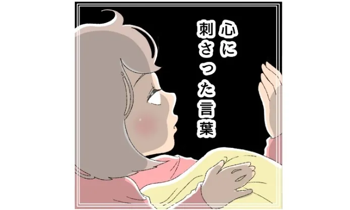 早朝の悲劇！心に刺さったわが子の一言にショックを隠しきれない母…。