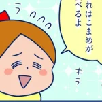 知っていたんだ！娘がずっと気にかけていてくれたことを知った出来事