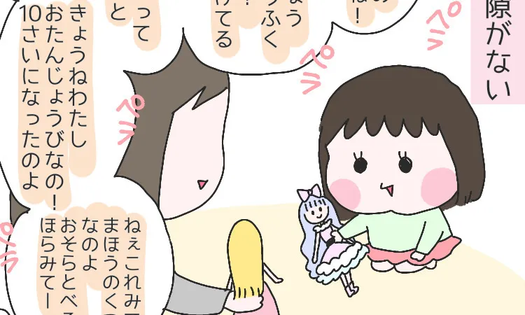 あるある？我が家だけ？お人形遊びのあれこれ