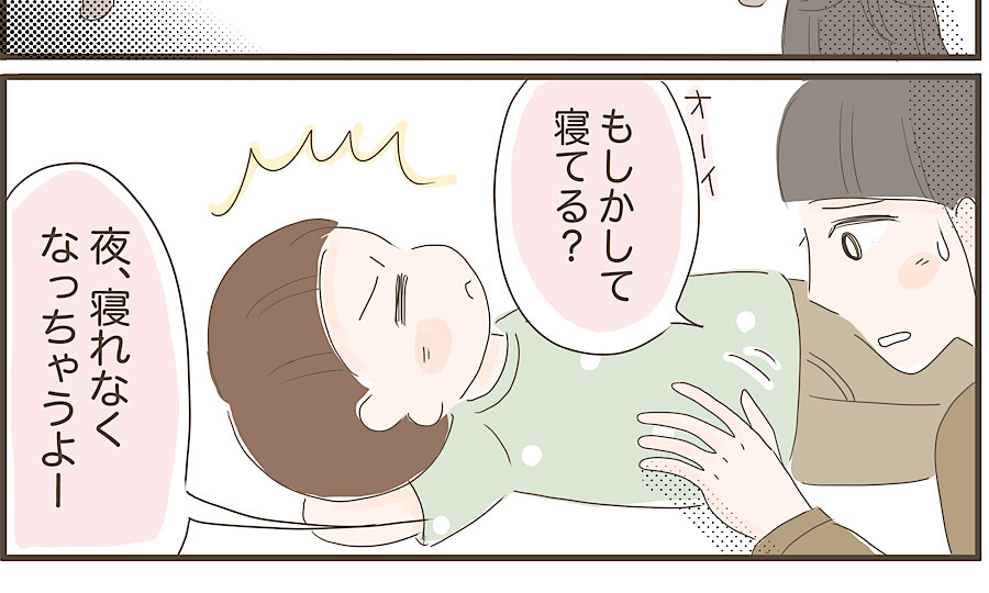 【小さなプライド？】どうみても寝てるのに… 小1男子から返ってきた言葉がかわいい！