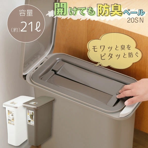 開けても防臭ペール