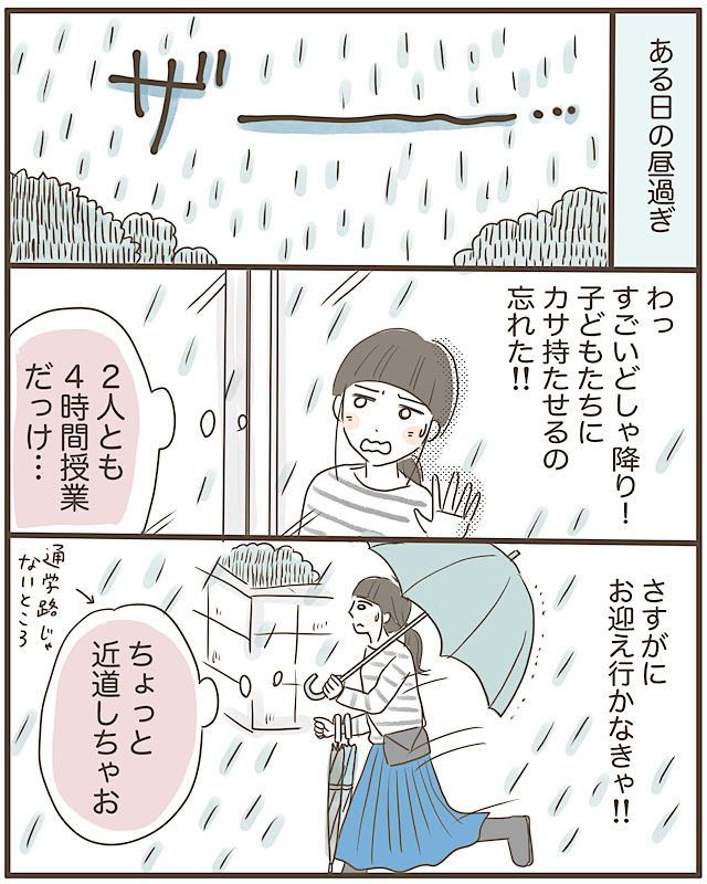 土砂降り　雨　傘