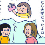 【小学生のお金事情】遊ぶときのお金、持ち歩いてる？