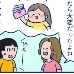 【小学生のお金事情】遊ぶときのお金、持ち歩いてる？