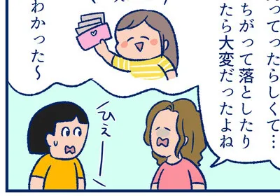 【小学生のお金事情】遊ぶときのお金、持ち歩いてる？