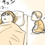 朝の目覚めは愛娘（０歳）の濃厚すぎる