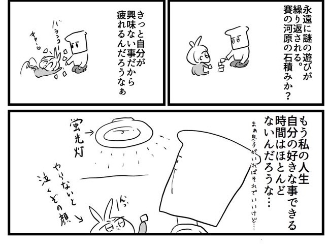 遊びに付き合うのがしんどい そう思っていたのに 趣味がめっちゃくちゃ合う息子との毎日が楽しすぎる Up To You