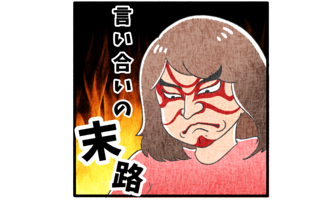 息子vs母の言い合い!待ち受けていた”衝撃の結末”に瞬殺された母