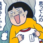 12月ですよ!?「体育は半袖・半ズボン」の元気すぎる小学生あるある（？）