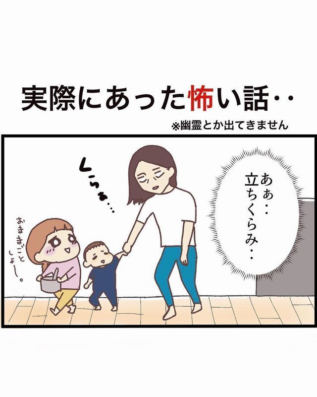 幽霊より 別の意味で 恐ろしい 疲れすぎたママが体験した 実際にあった怖い話 Up To You