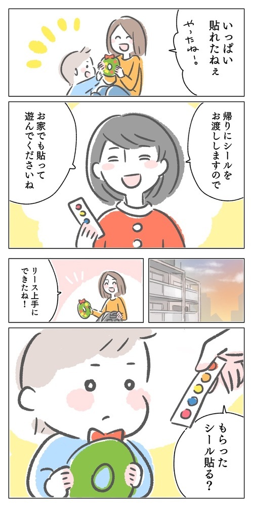 漫画　イラスト　育児漫画　子育て　エッセイ　クリスマス　イベント　児童館　子供　1歳　１歳　知育　遊び　手作り　リース　シール