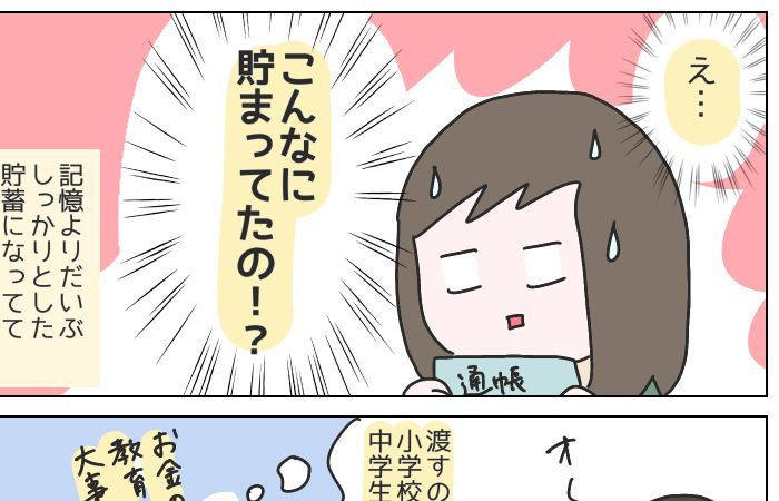 毎年恒例、我が家のお年玉事情