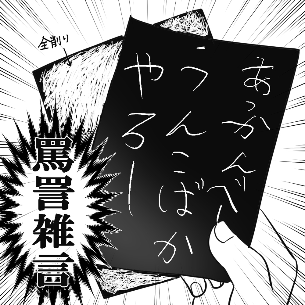 悲報 美しいスクラッチアート ７歳と３歳にかかるとこうなる 連載漫画 Up To You