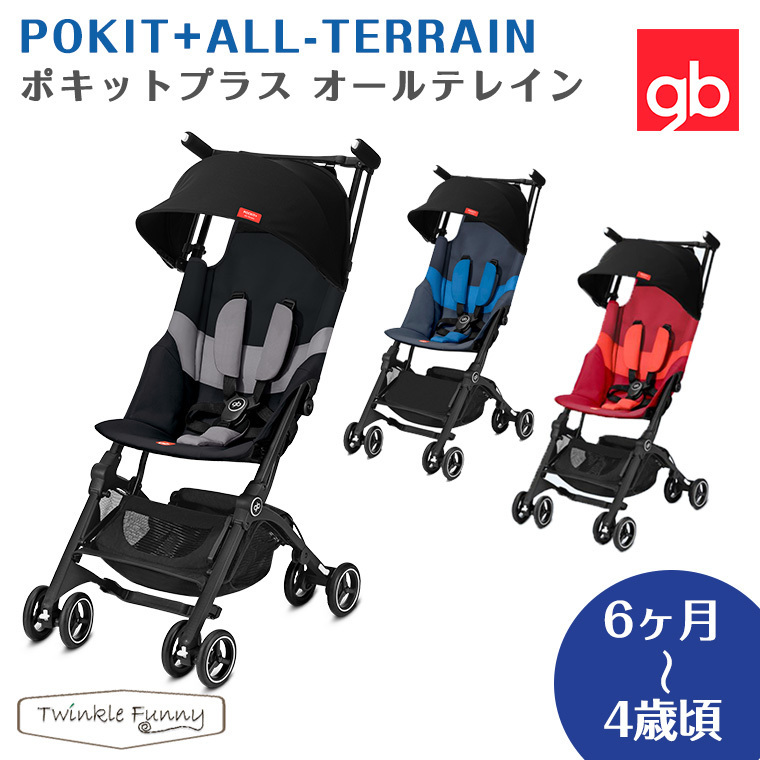 折り畳み式世界最小ベビーカー POCKIT（ポキット）黒 - ベビー用品