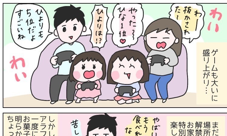 ゲームでわくわくお菓子グランプリ！