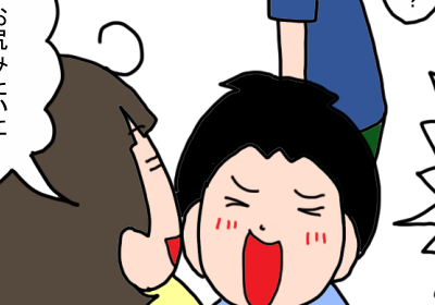 息子と始めた影遊び 旦那と考えていることが一緒だったｗ Up To You