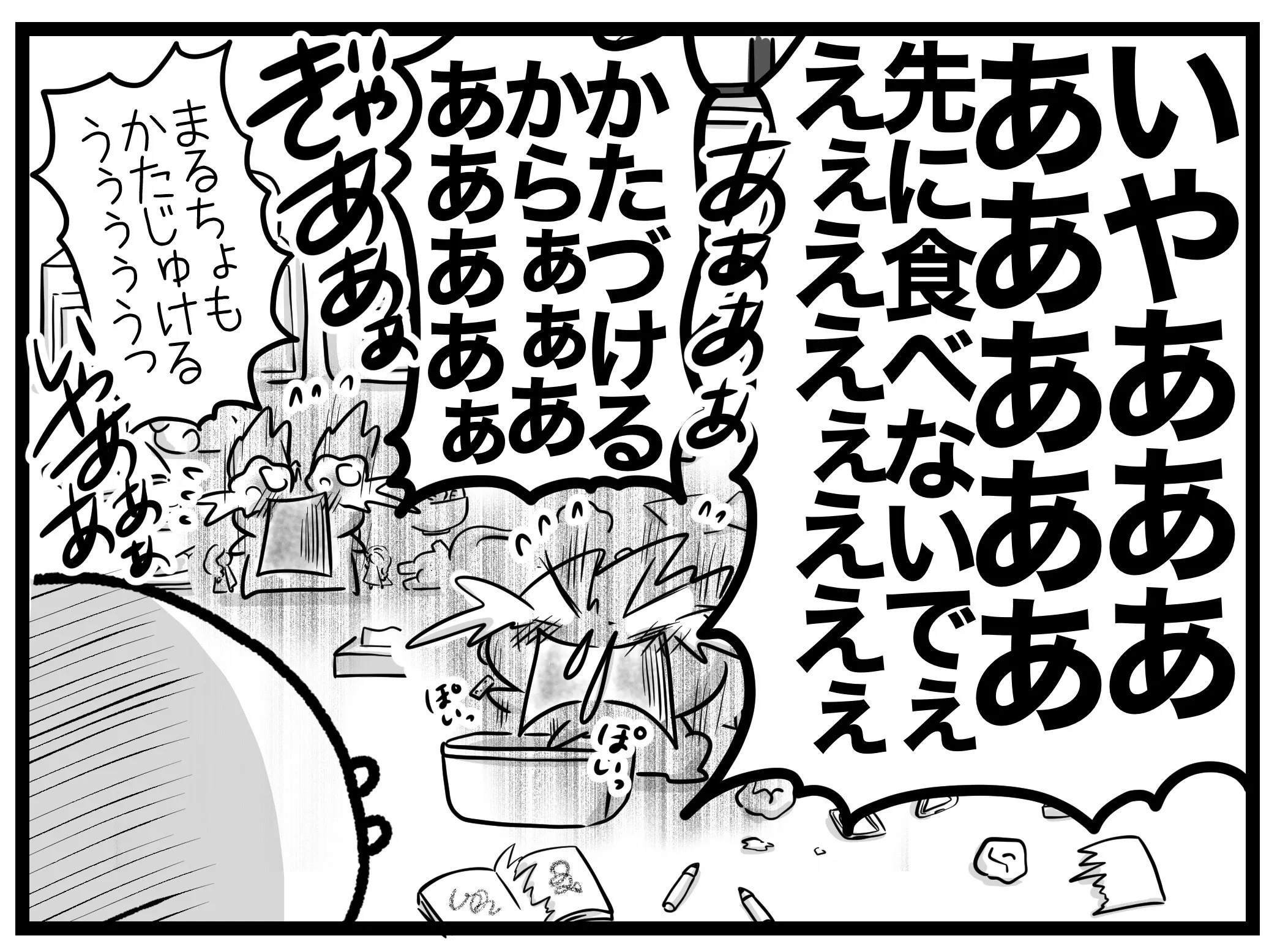 片付けなさい！我が家のお片付け事情　ご飯の前編