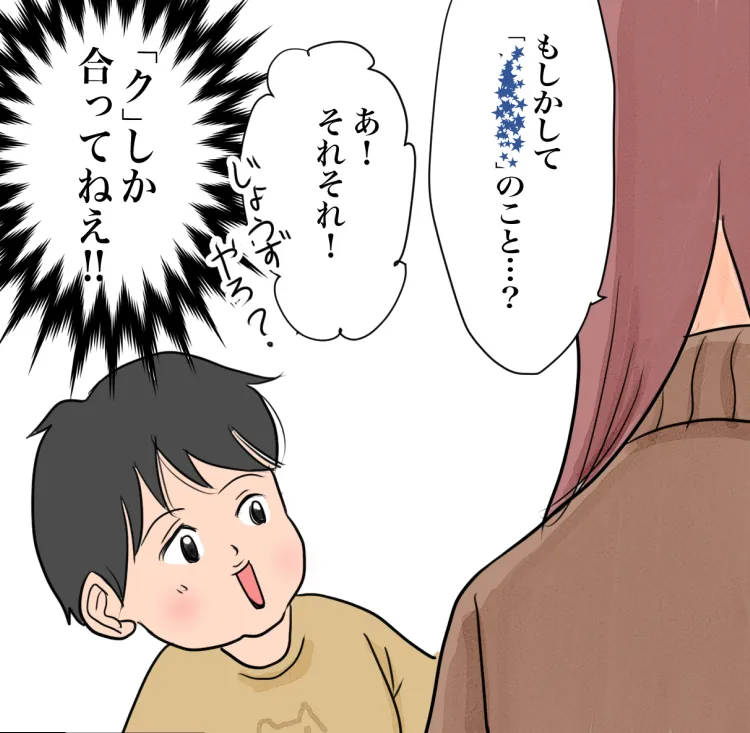 なんでそうなった！？かわいい子供の言い間違い【連載漫画】